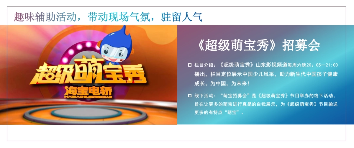 2023地产项目4月春季主题活动策划方案_第10页