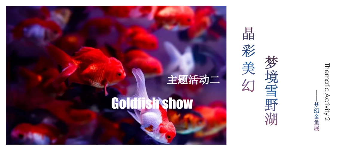 2023地产项目4月春季主题活动策划方案_第7页