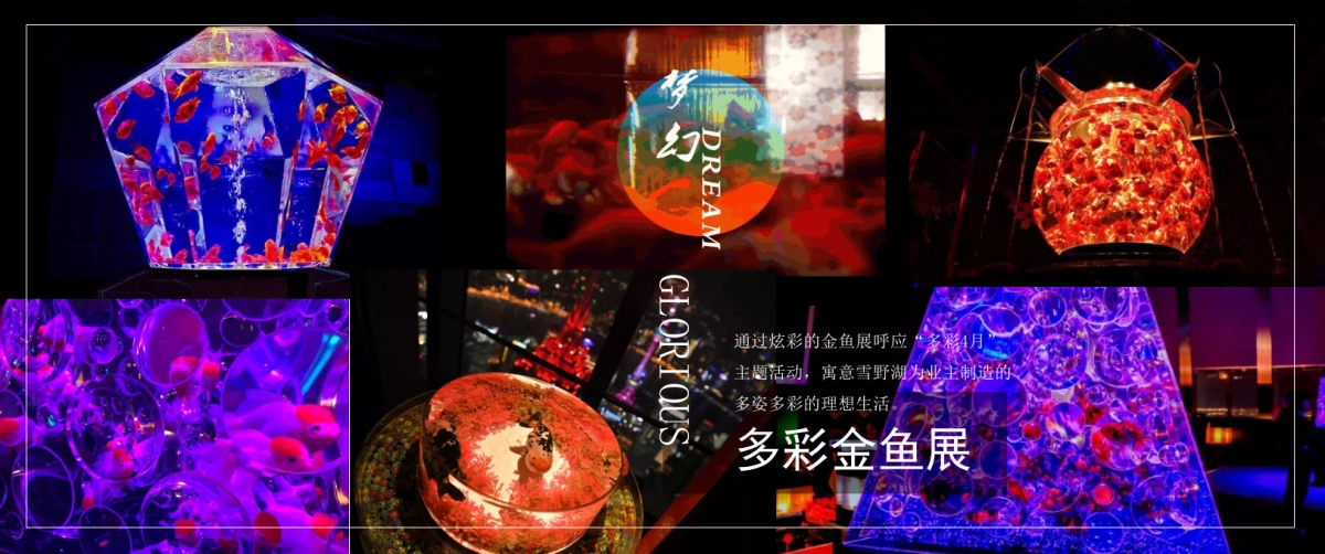 2023地产项目4月春季主题活动策划方案_第8页