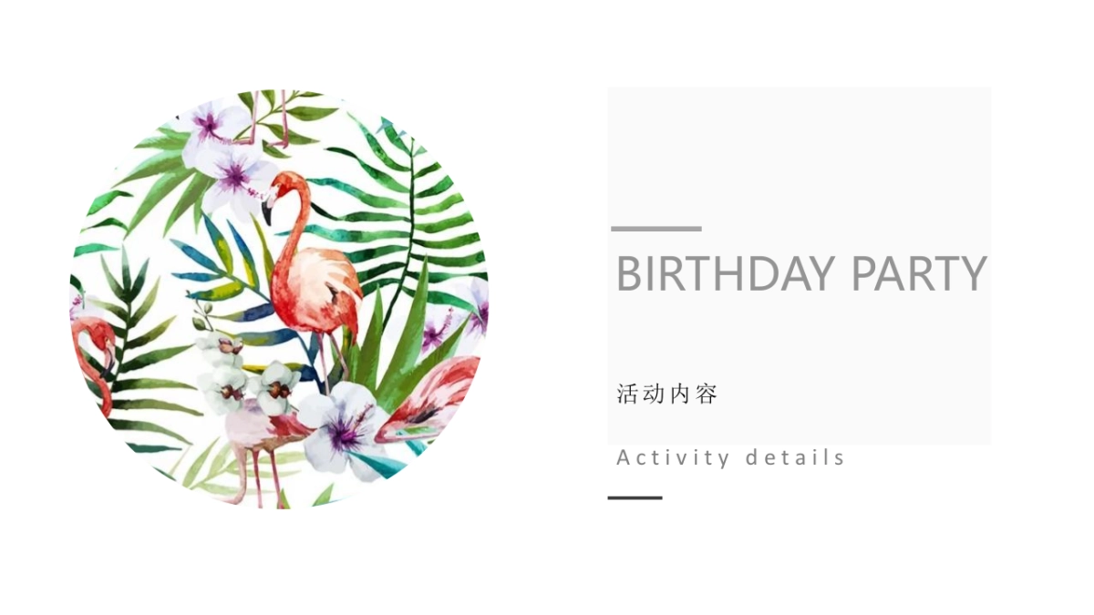 2023地产项目5月系列“美好生活 与时共享”活动策划方案_第10页