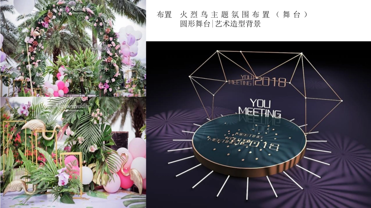 2023地产项目5月系列“美好生活 与时共享”活动策划方案_第8页