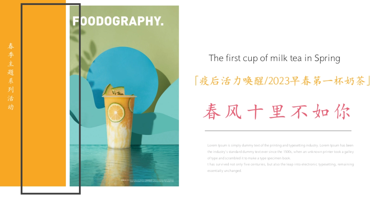 2023地产项目春季“春风十里不如你”系列活动策划方案_第1页