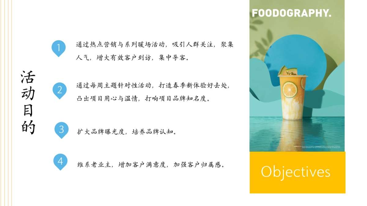 2023地产项目春季“春风十里不如你”系列活动策划方案_第10页