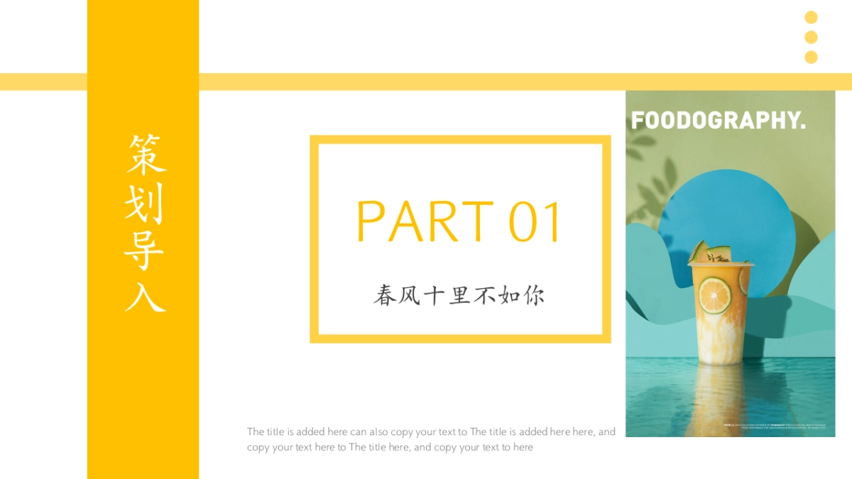 2023地产项目春季“春风十里不如你”系列活动策划方案_第3页