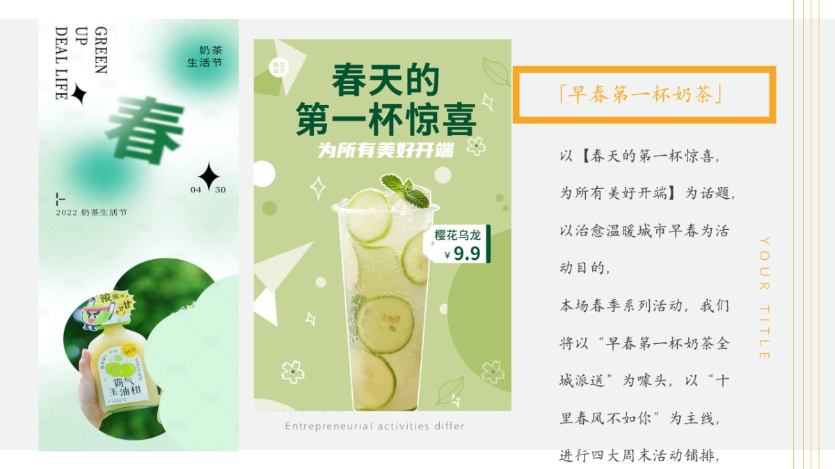 2023地产项目春季“春风十里不如你”系列活动策划方案_第6页