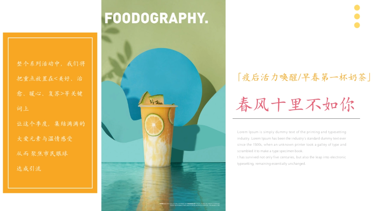 2023地产项目春季“春风十里不如你”系列活动策划方案_第7页