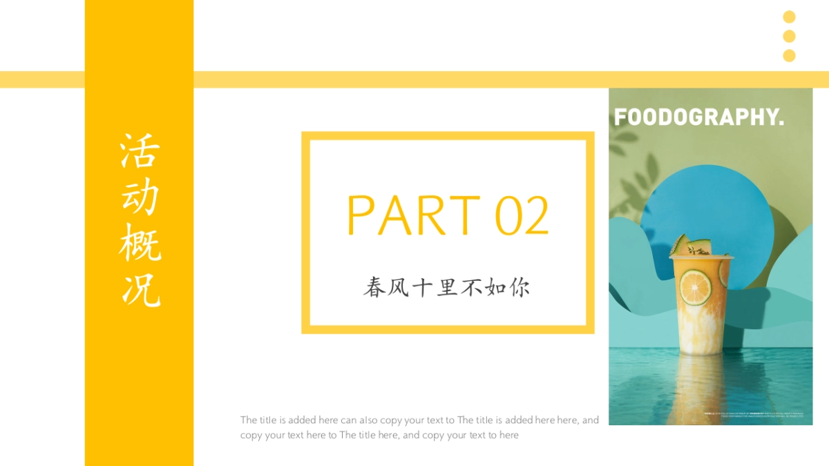 2023地产项目春季“春风十里不如你”系列活动策划方案_第8页