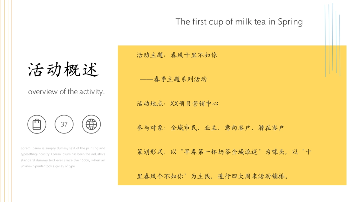 2023地产项目春季“春风十里不如你”系列活动策划方案_第9页