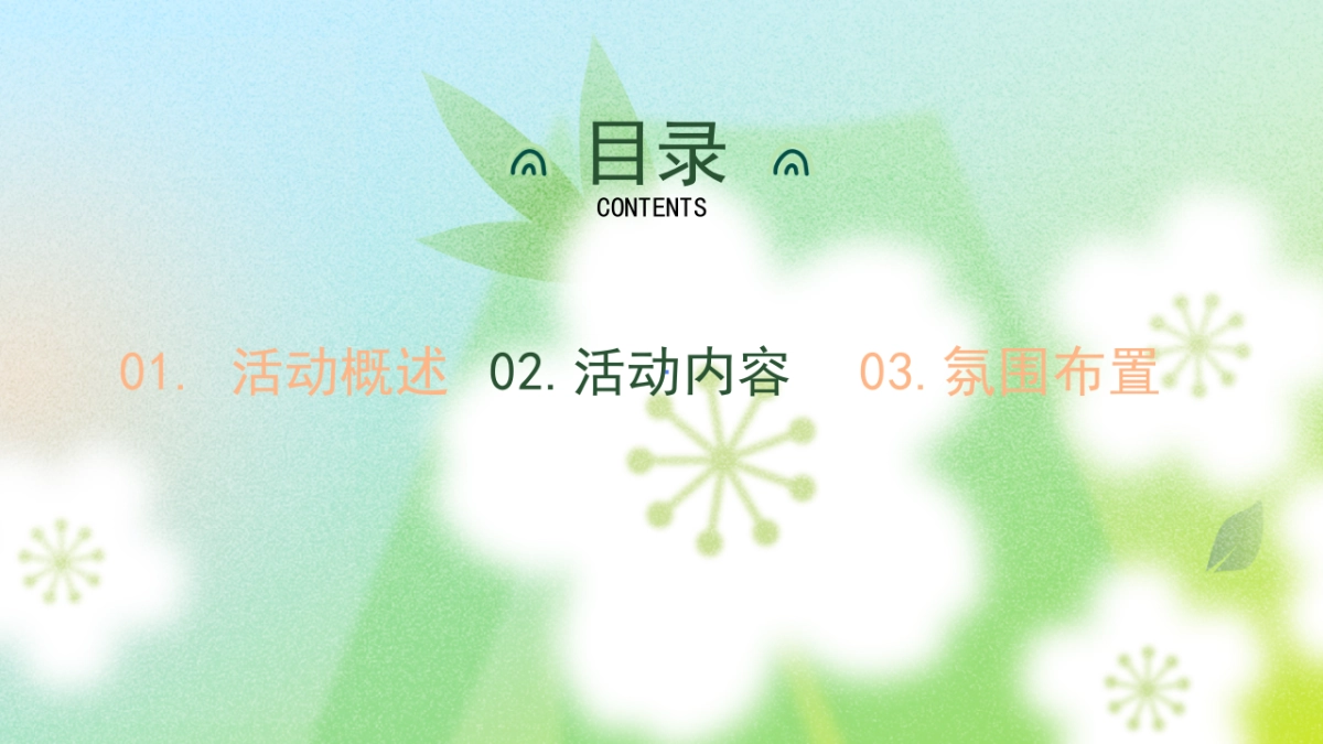 2023地产项目春季高端手作活动策划方案_第2页