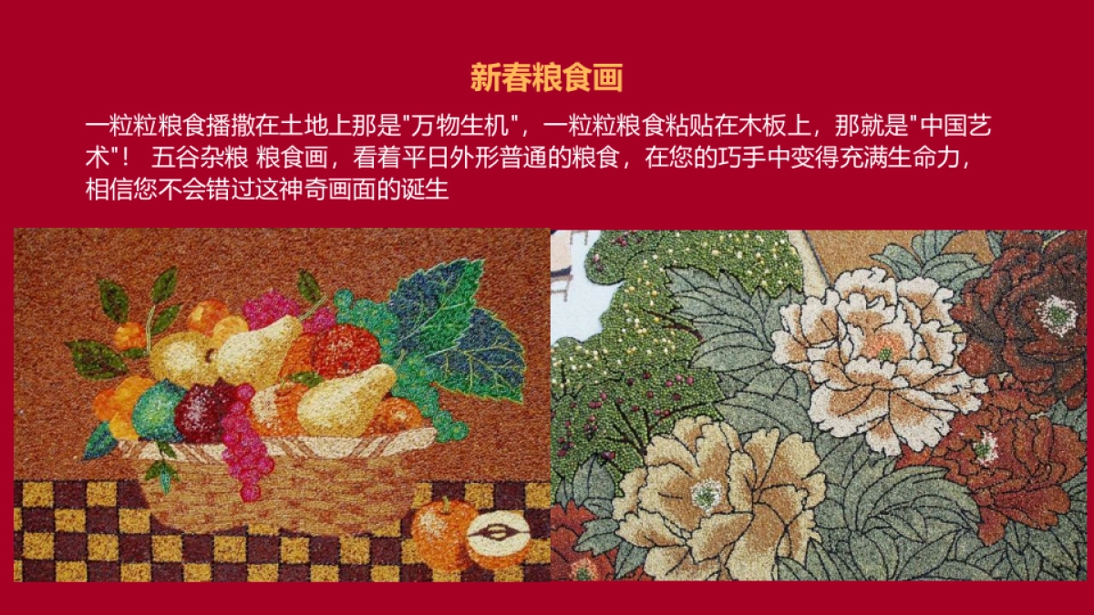 2023地产项目春季暖场“兔飞猛进  玩转新春”活动策划方案_第7页