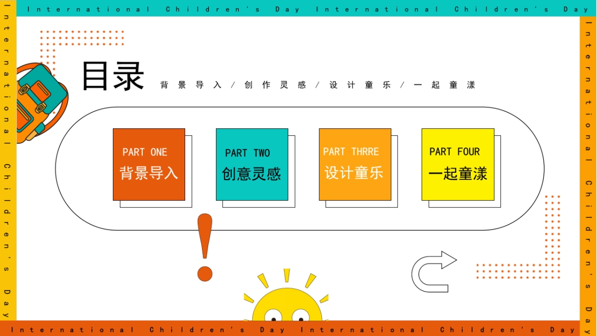 2023地产项目儿童节系列“童话向佐·六一潮前”活动策划方案_第2页
