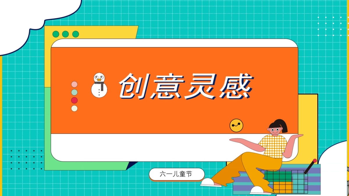 2023地产项目儿童节系列“童话向佐·六一潮前”活动策划方案_第8页