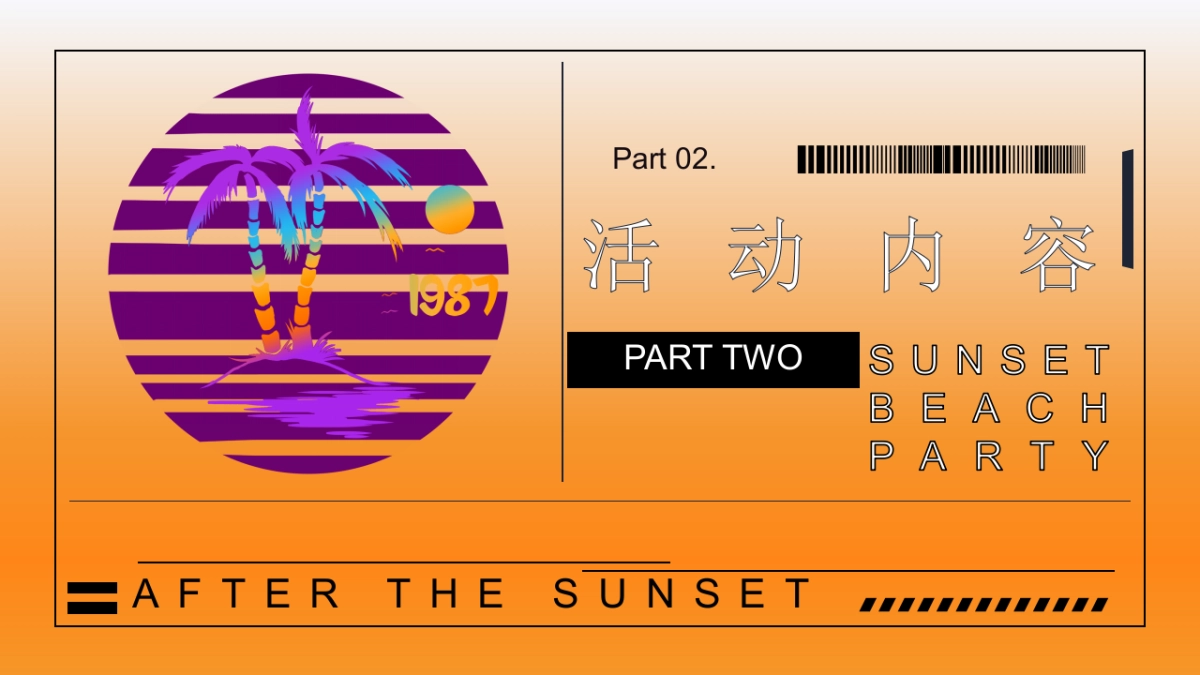 2023地产项目国庆系列“城市落日派对”活动策划方案_第7页