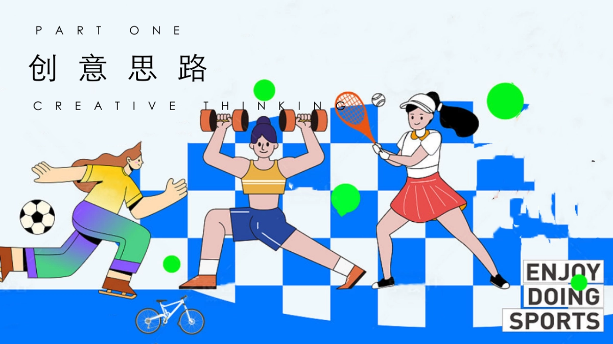 2023地产项目九月月度暖场“少年亚运行”（迎战亚运  一触即发主题）活动策划方案_第3页