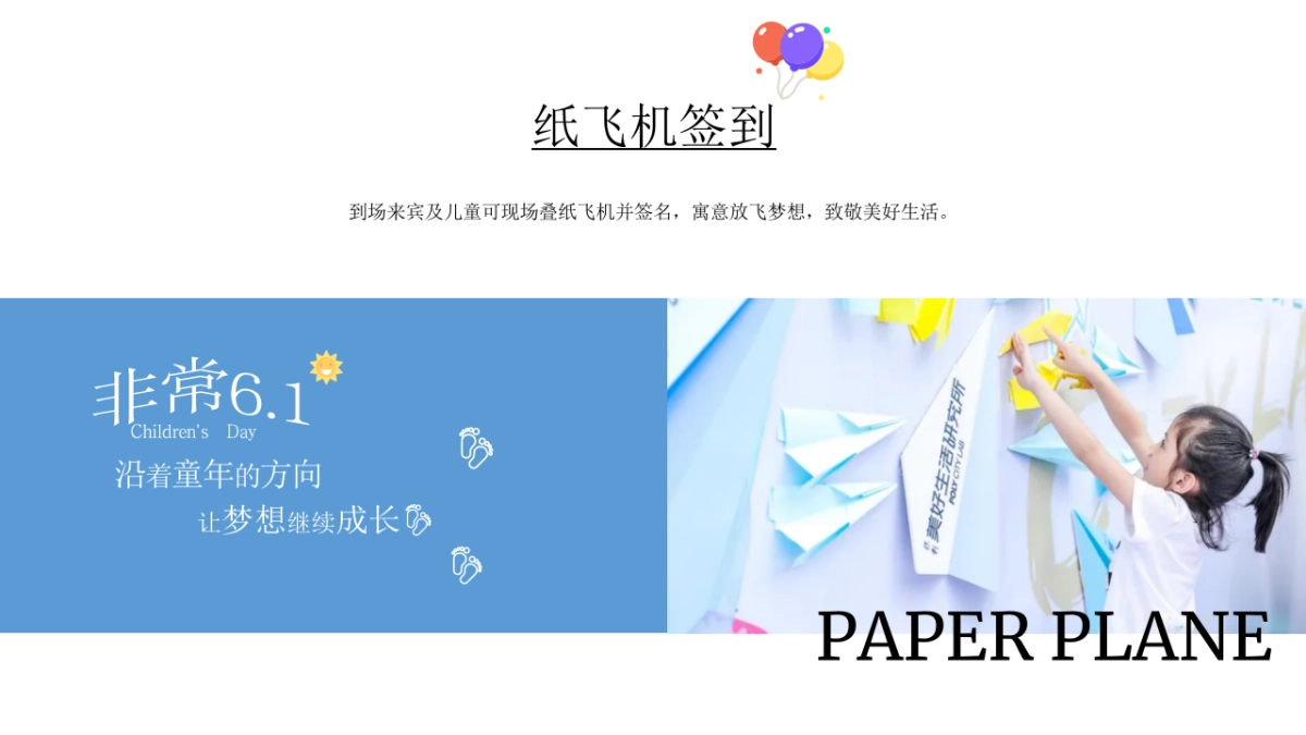 2023地产项目六月暖场活动“仲夏已至 美好始长”活动策划方案_第10页