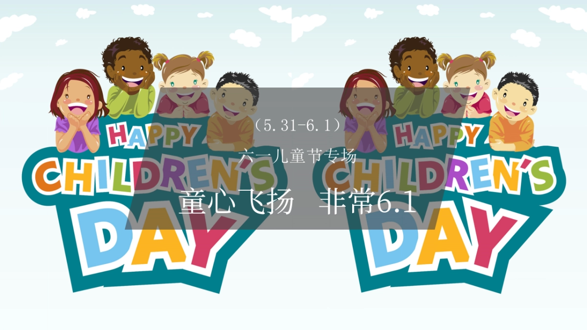 2023地产项目六月暖场活动“仲夏已至 美好始长”活动策划方案_第9页