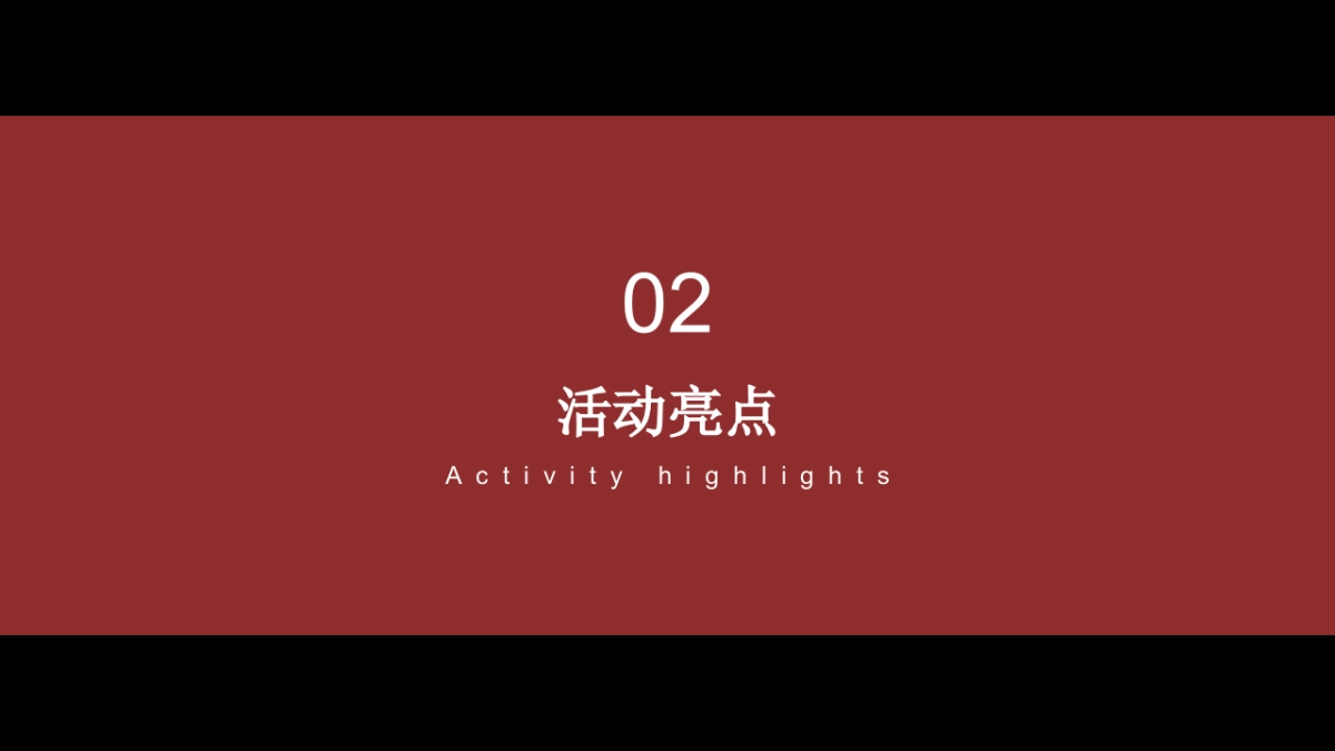 2023地产项目情人节暖场“为爱筑家 初心不变”活动策划方案_第8页