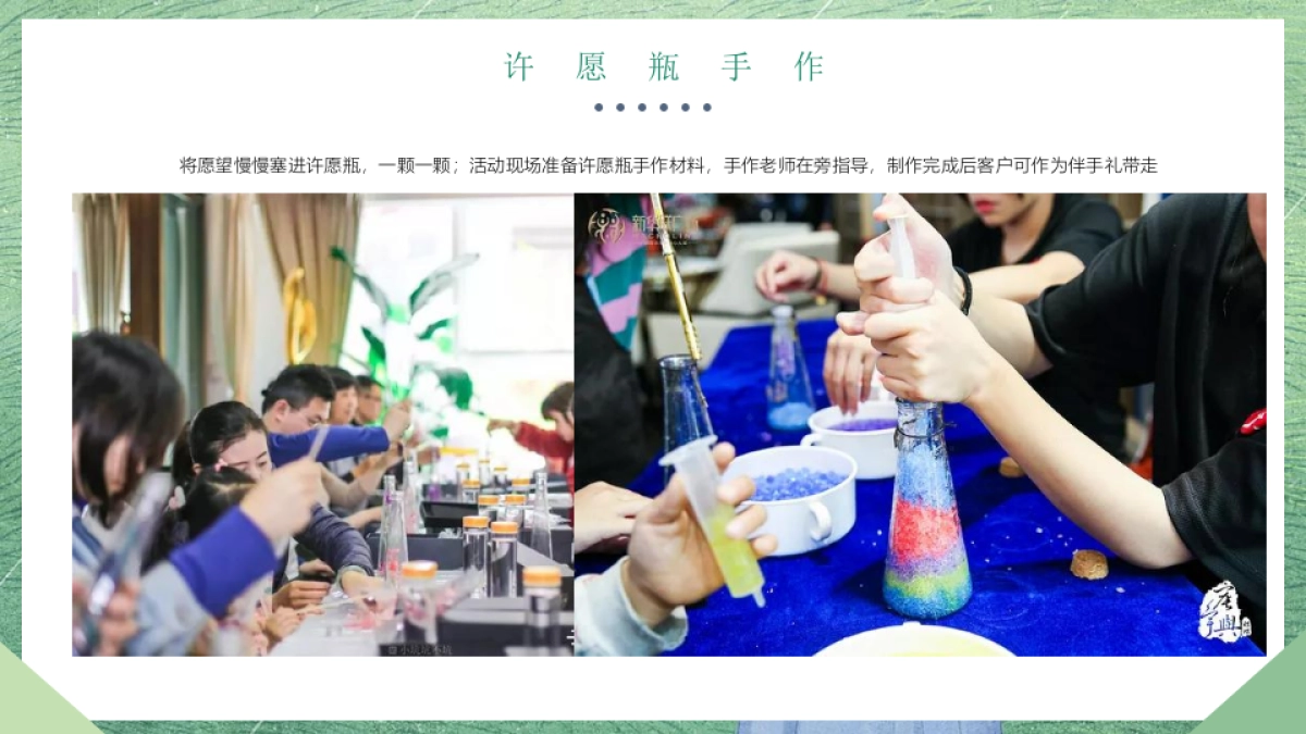 2023地产项目三月-五月主题周末暖场“春日限定 美好春趣季”活动策划方案_第10页