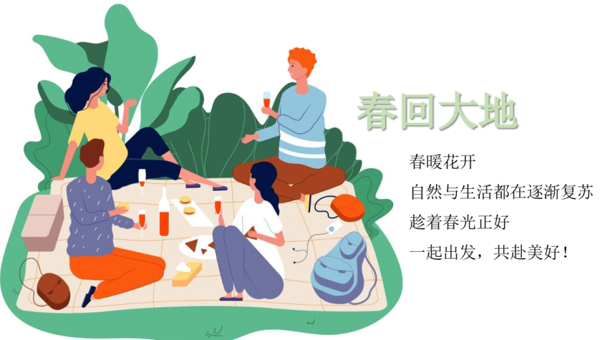 2023地产项目三月-五月主题周末暖场“春日限定 美好春趣季”活动策划方案_第3页