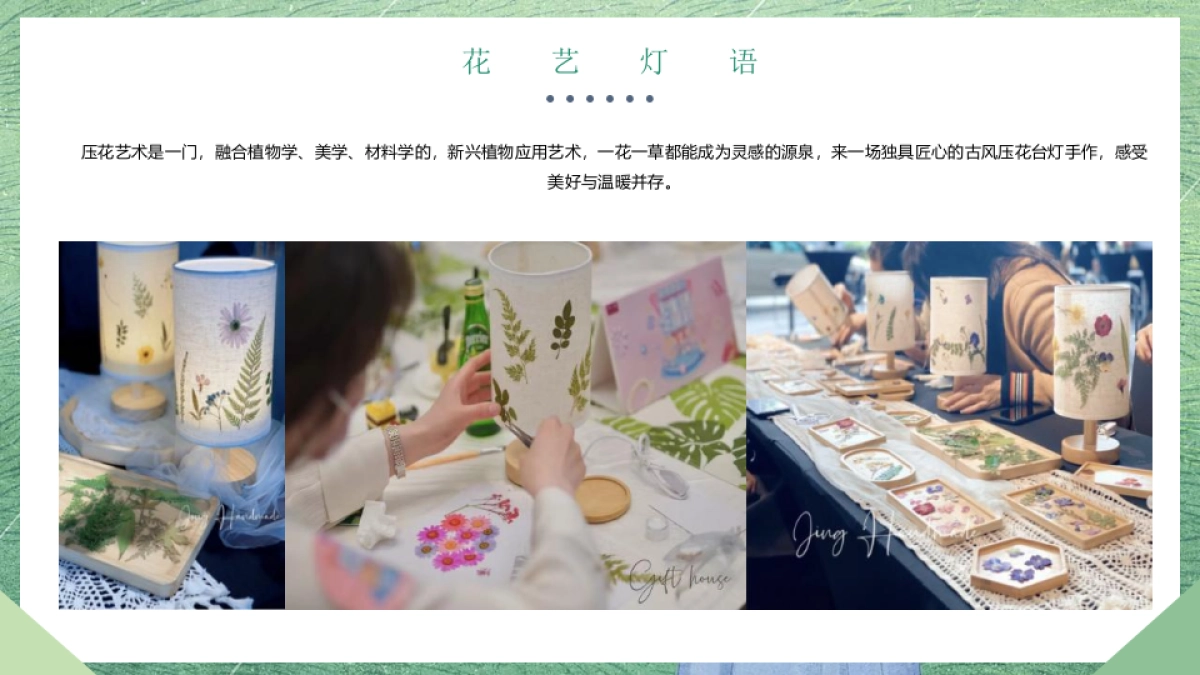 2023地产项目三月-五月主题周末暖场“春日限定 美好春趣季”活动策划方案_第7页