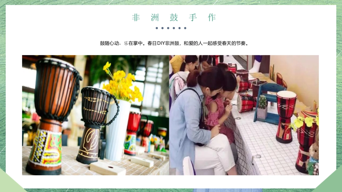 2023地产项目三月-五月主题周末暖场“春日限定 美好春趣季”活动策划方案_第8页