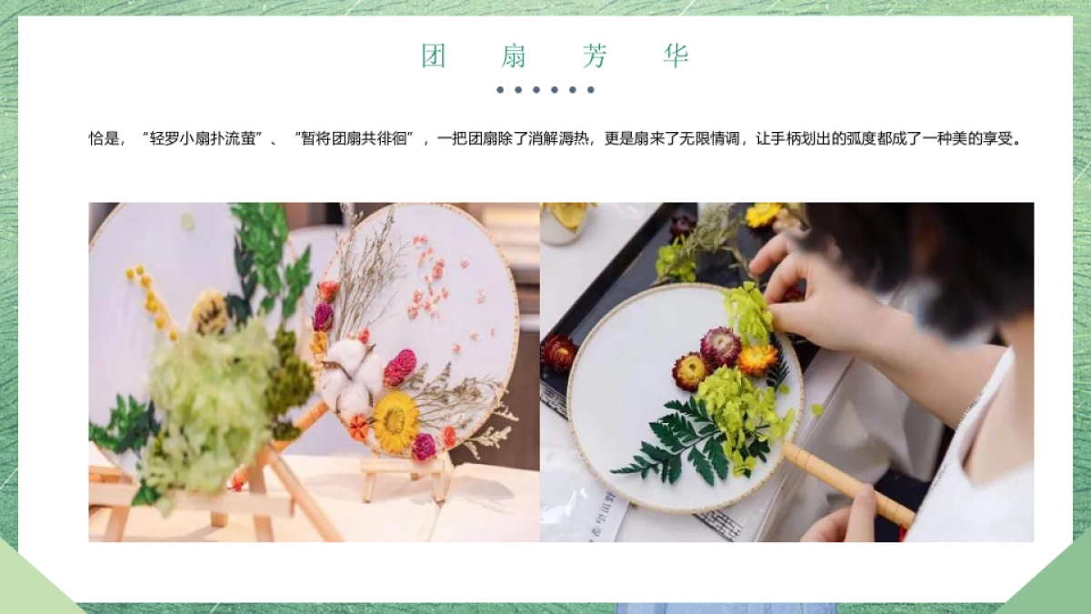 2023地产项目三月-五月主题周末暖场“春日限定 美好春趣季”活动策划方案_第9页