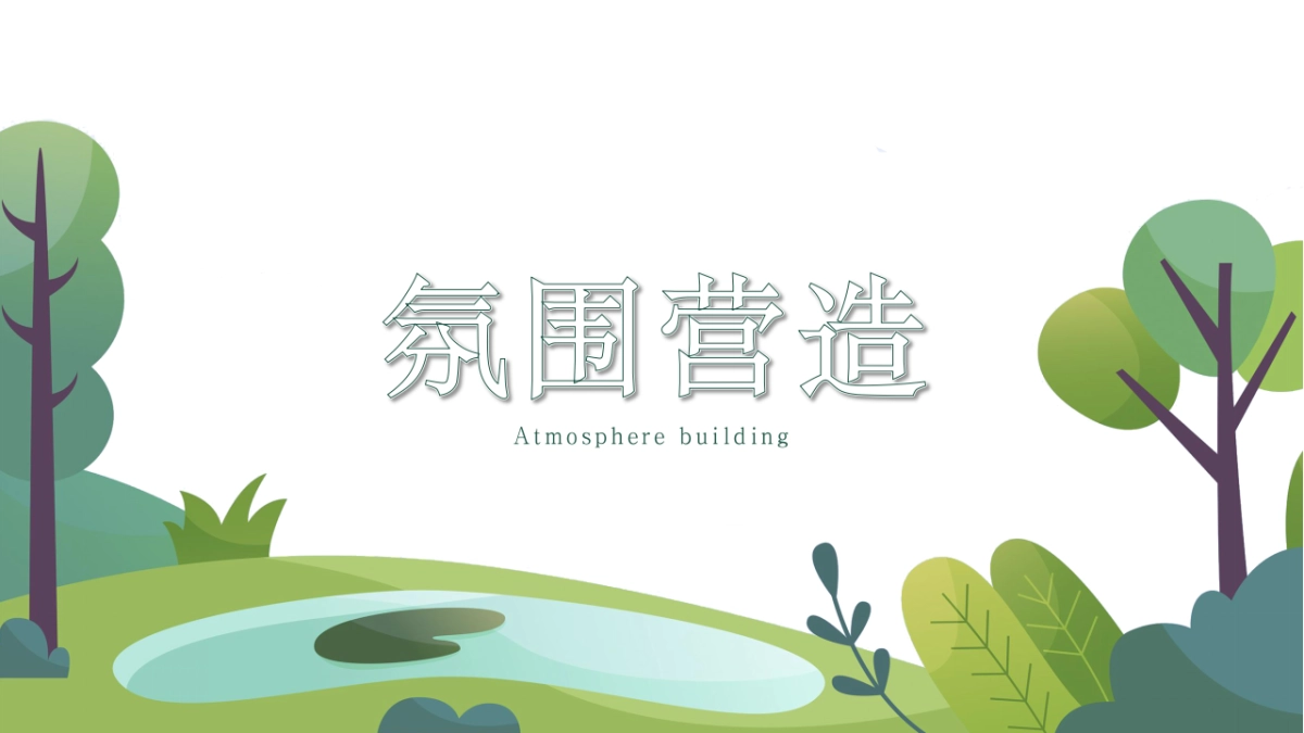 2023地产项目四月系列暖场“享人间四月 相遇好春光”活动策划方案_第10页