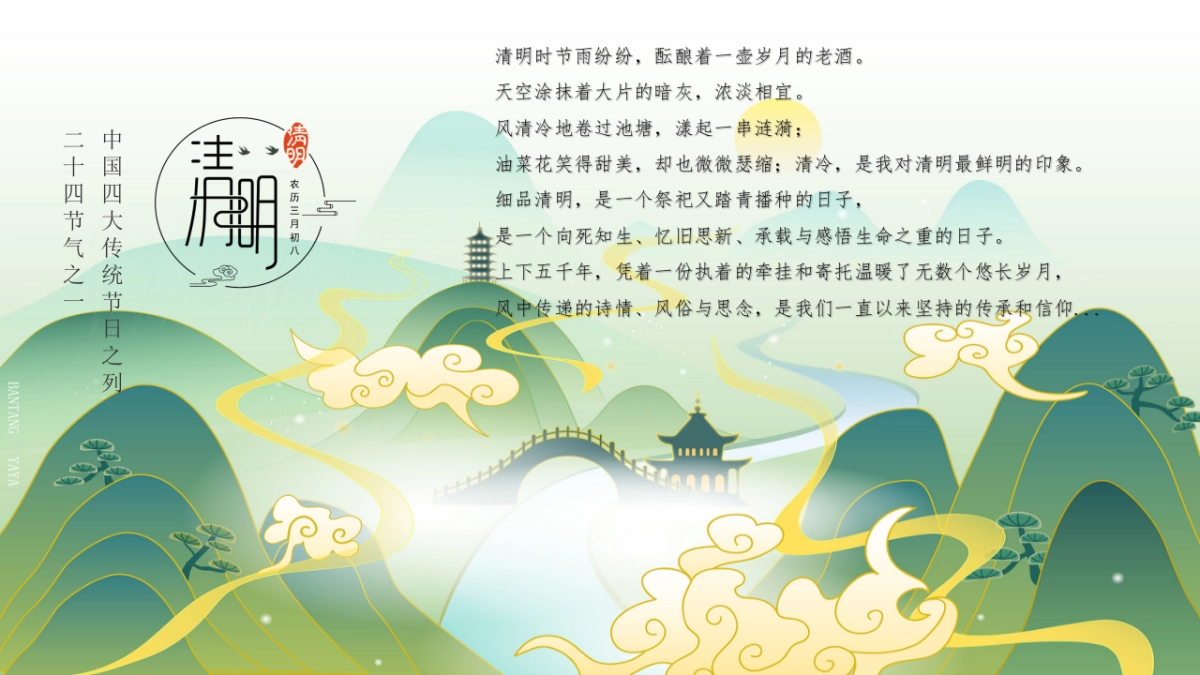 2023地产项目四月系列暖场“享人间四月 相遇好春光”活动策划方案_第3页