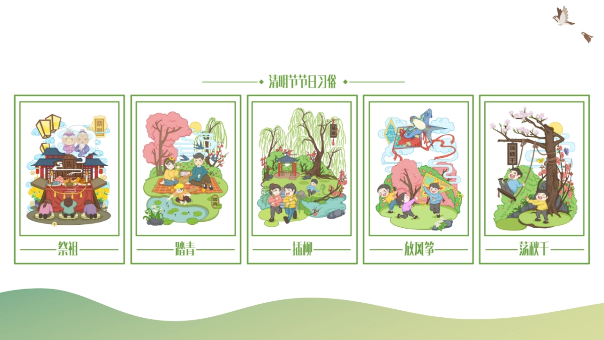 2023地产项目四月系列暖场“享人间四月 相遇好春光”活动策划方案_第5页