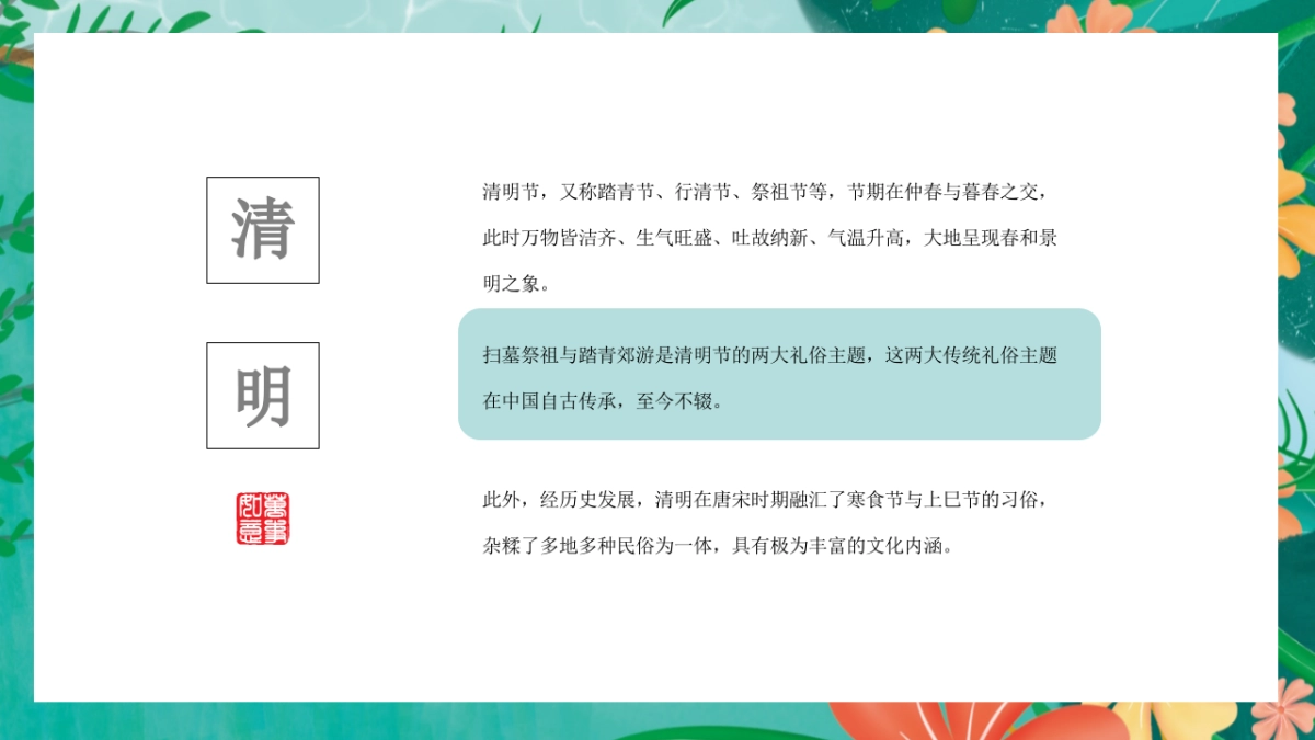 2023地产项目踏青“美好生活季 清明踏春游”活动策划方案_第4页