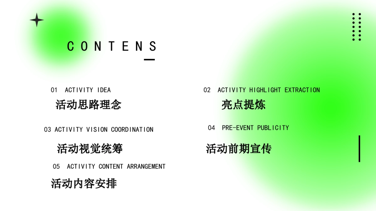 2023地产项目围炉煮茶主题活动策划方案_第3页