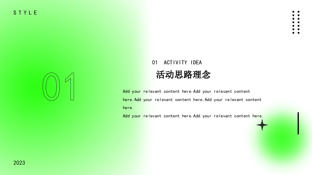 2023地产项目围炉煮茶主题活动策划方案_第4页