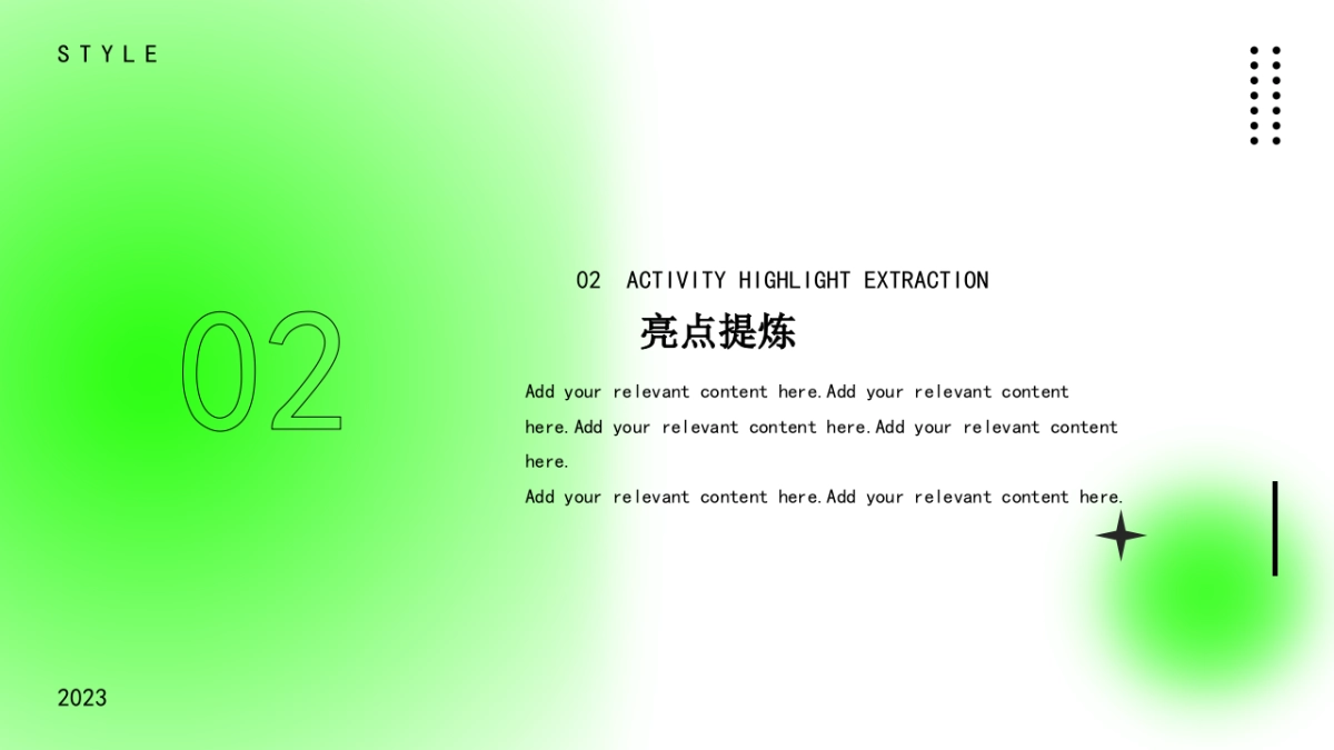 2023地产项目围炉煮茶主题活动策划方案_第6页