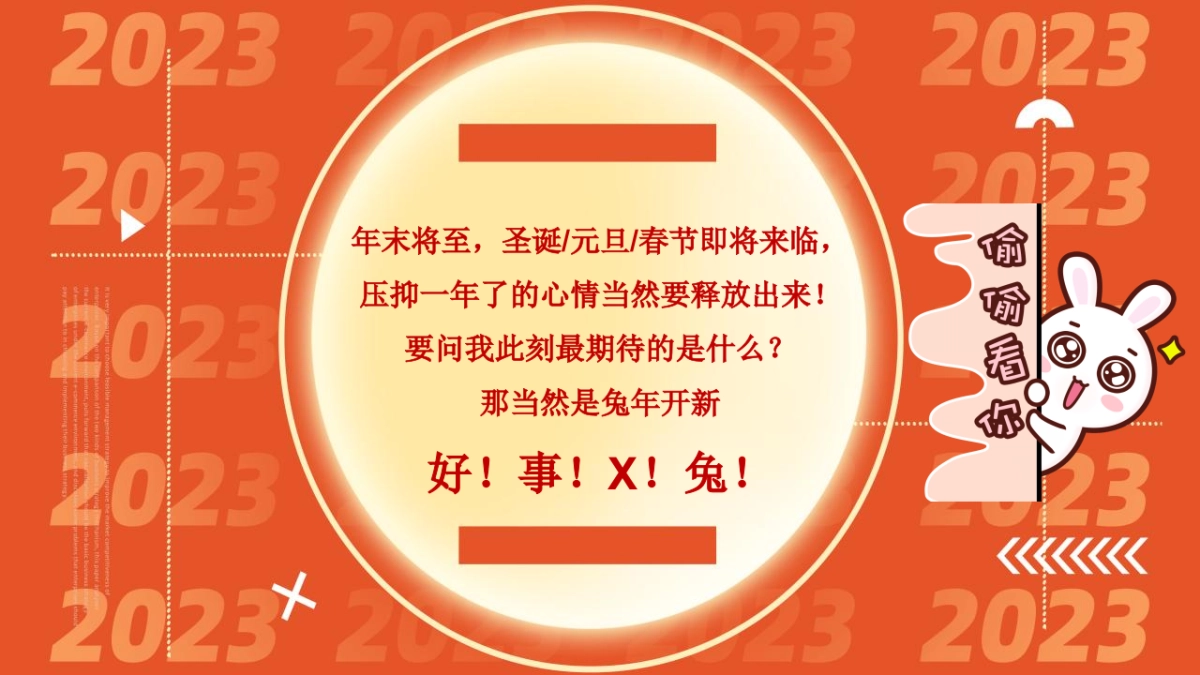 2023地产项目新年潮玩嘉年华活动策划方案_第4页
