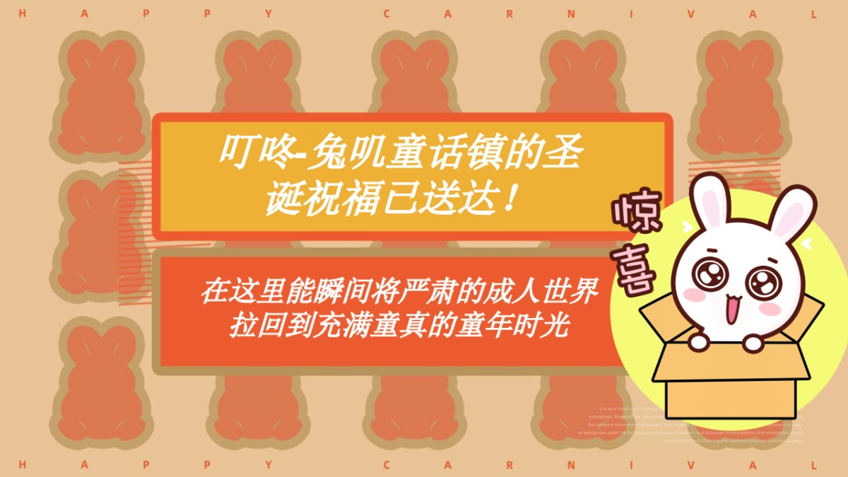 2023地产项目新年潮玩嘉年华活动策划方案_第5页