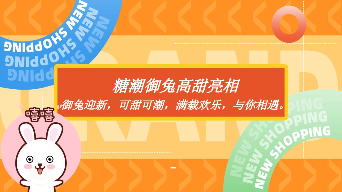 2023地产项目新年潮玩嘉年华活动策划方案_第6页
