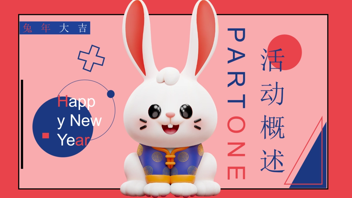 2023地产项目元旦系列“元旦假日FUN肆嗨”暖场活动策划方案_第3页