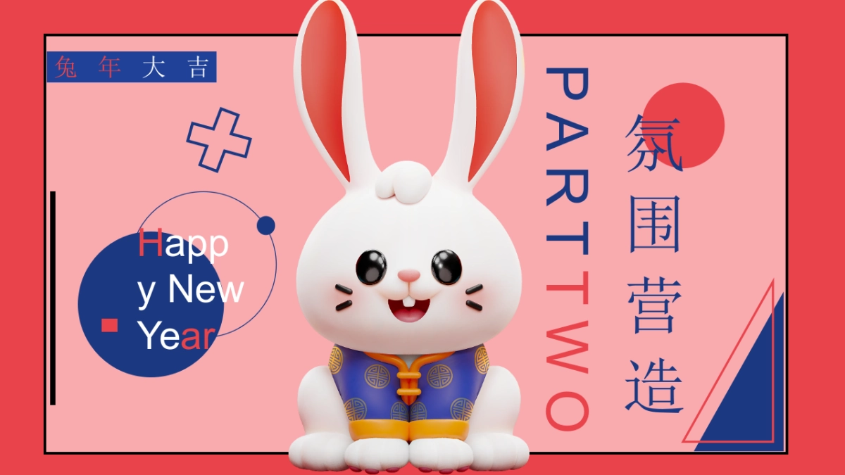 2023地产项目元旦系列“元旦假日FUN肆嗨”暖场活动策划方案_第8页