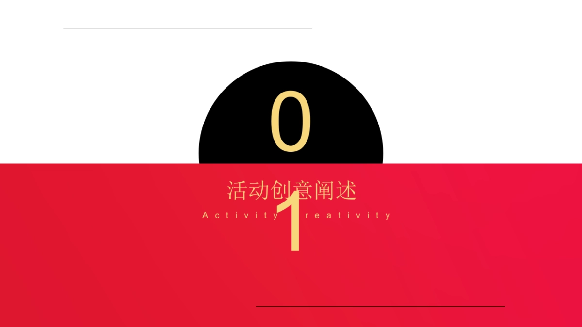 2023地产项目元月新春年货大集“万般年味在XX”活动策划方案_第3页