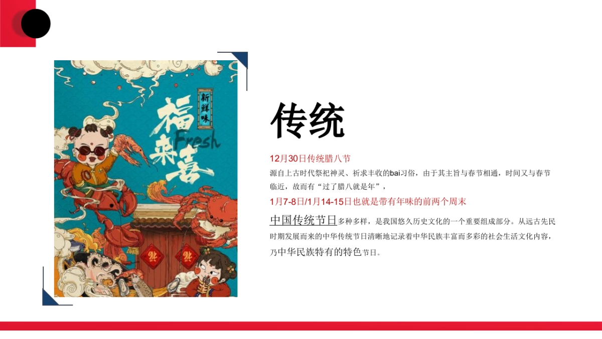 2023地产项目元月新春年货大集“万般年味在XX”活动策划方案_第4页