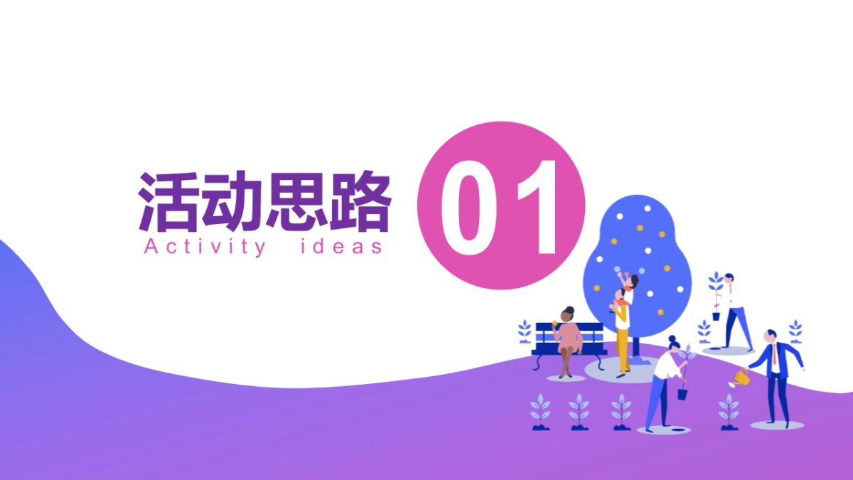 2023嗨购双十一购房狂欢节主题活动策划案_第2页