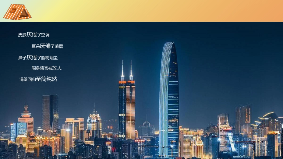 2023商场地产景区中秋国庆房车露营节活动策划方案_第2页