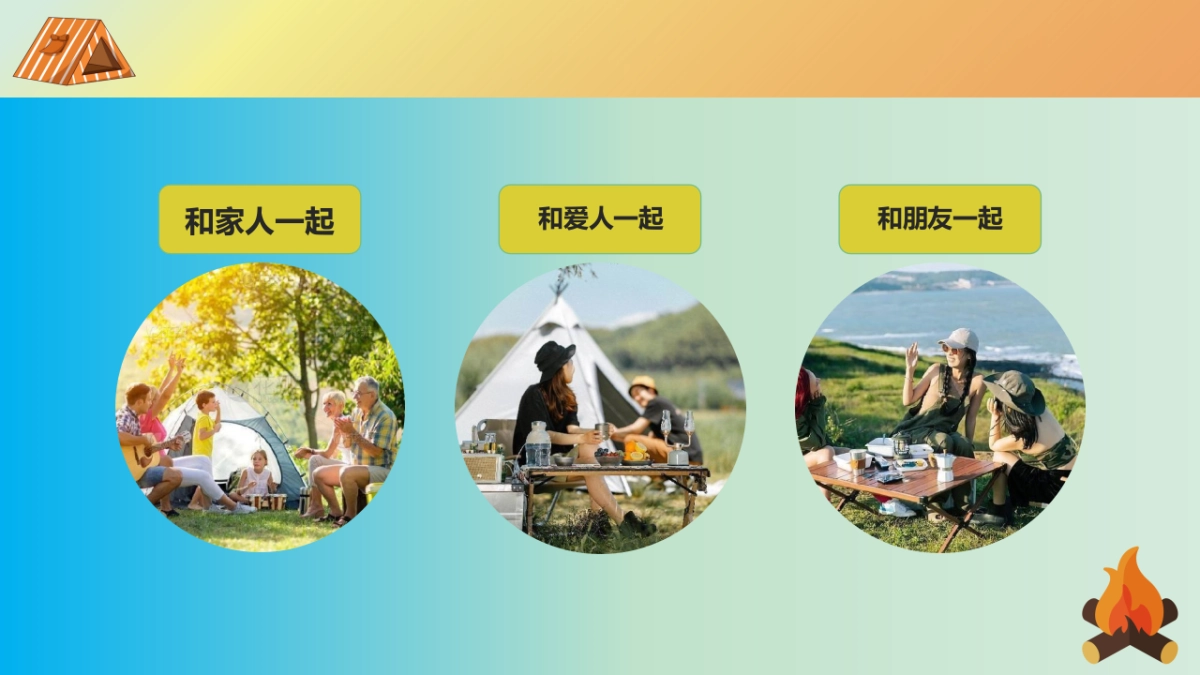 2023商场地产景区中秋国庆房车露营节活动策划方案_第5页