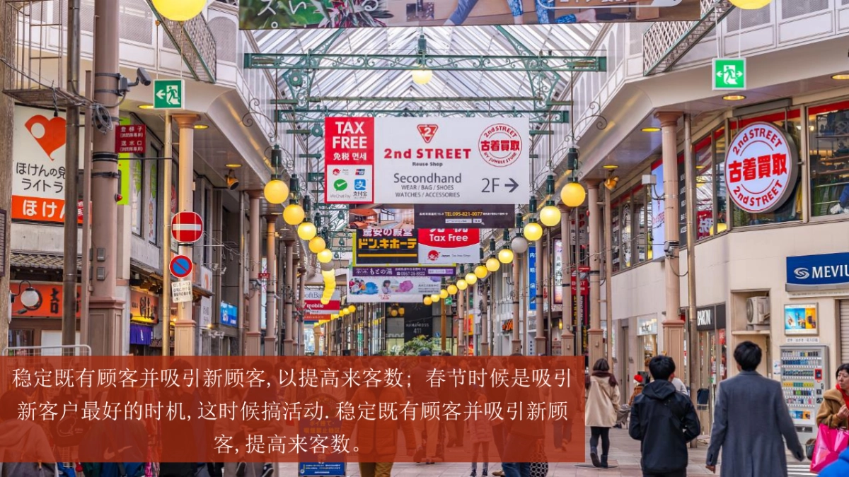 2023商场地产兔年国潮盛典 潮玩新年游园会嘉年华活动策划方案_第4页