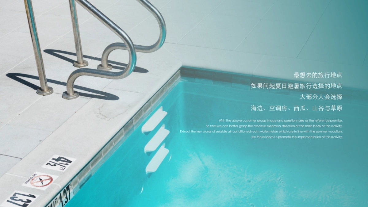 2023商业地产夏日嘉年华活动策划方案_第5页