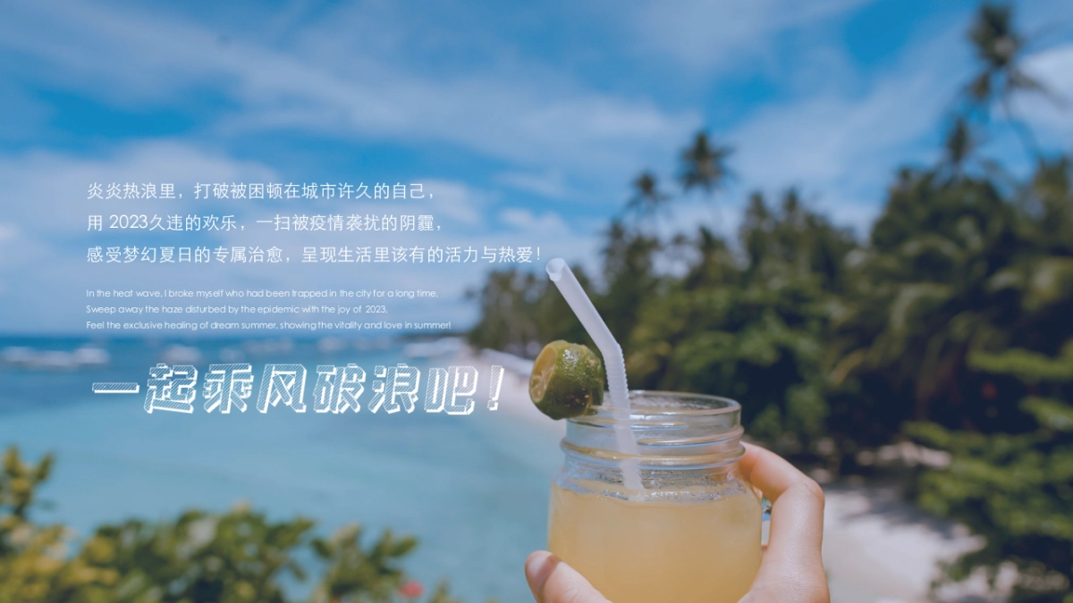 2023商业地产夏日嘉年华活动策划方案_第7页