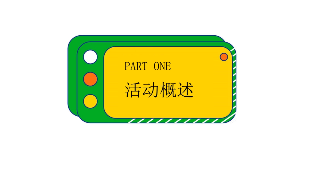 2023商业地产夏日市集系列“乐燥一夏 缤纷生活”活动策划方案_第3页