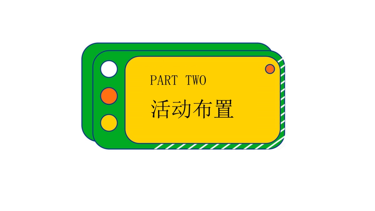 2023商业地产夏日市集系列“乐燥一夏 缤纷生活”活动策划方案_第7页