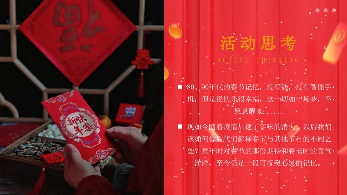 2023兔年商场地产园区春节民俗年货大街庙会嘉年华活动策划方案_第8页