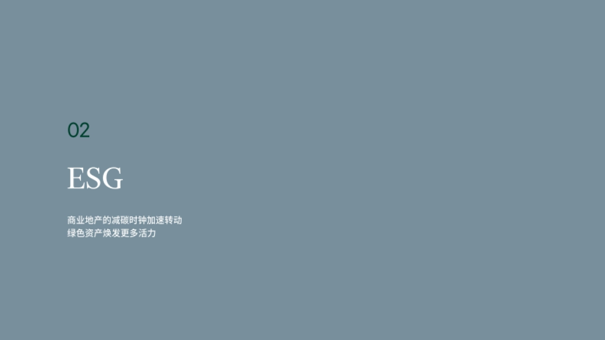 CBRE-2022年中国房地产市场展望_第6页